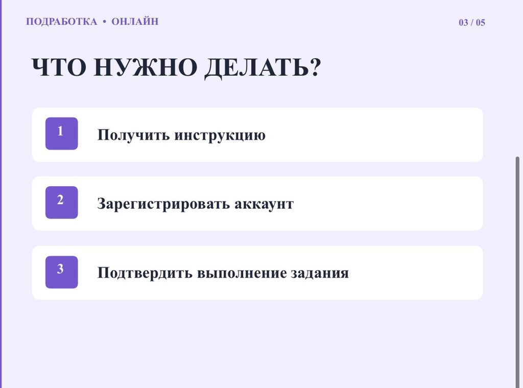 Подработка онлайн: регистрация аккаунтов для сервисов Что: фото 3