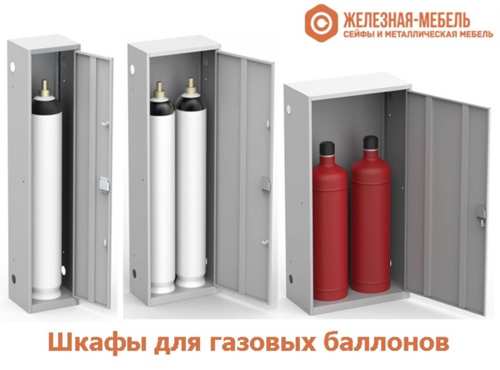 Шкаф для баллонов купить в Владивостоке, шкафы для газовых баллонов: цена, фото