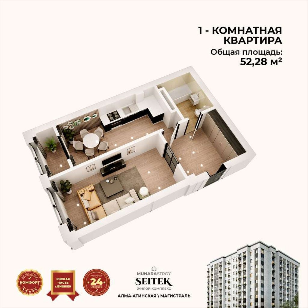 1 комната, 52 м², Кок-Жар ж/м Элитка, 8 этаж, ПСО (под самоотделку): фото 8