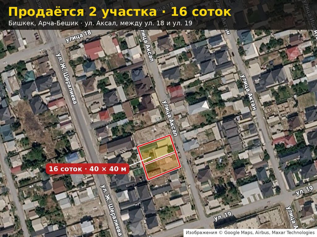 16 соток, Для строительства, Красная книга: фото 2