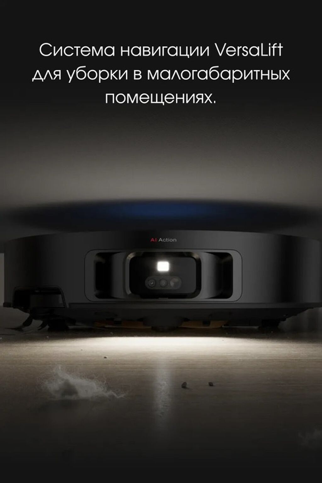 Робот-пылесос Новый Dreame Контейнер Со смартфона Полная оплата: фото 3