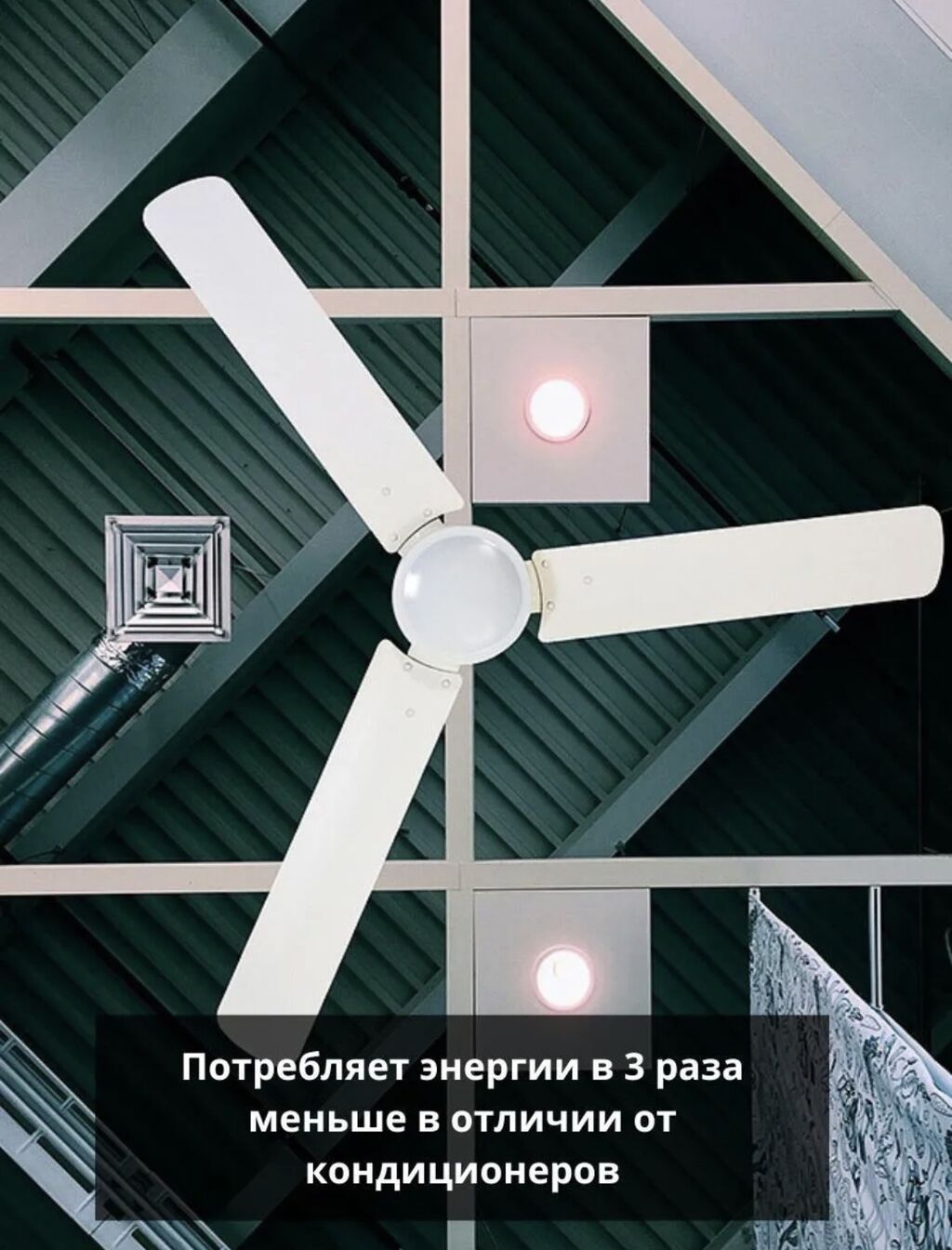 Оптом и в розницу, потолочный вентилятор с металлическими лопастями: фото 2