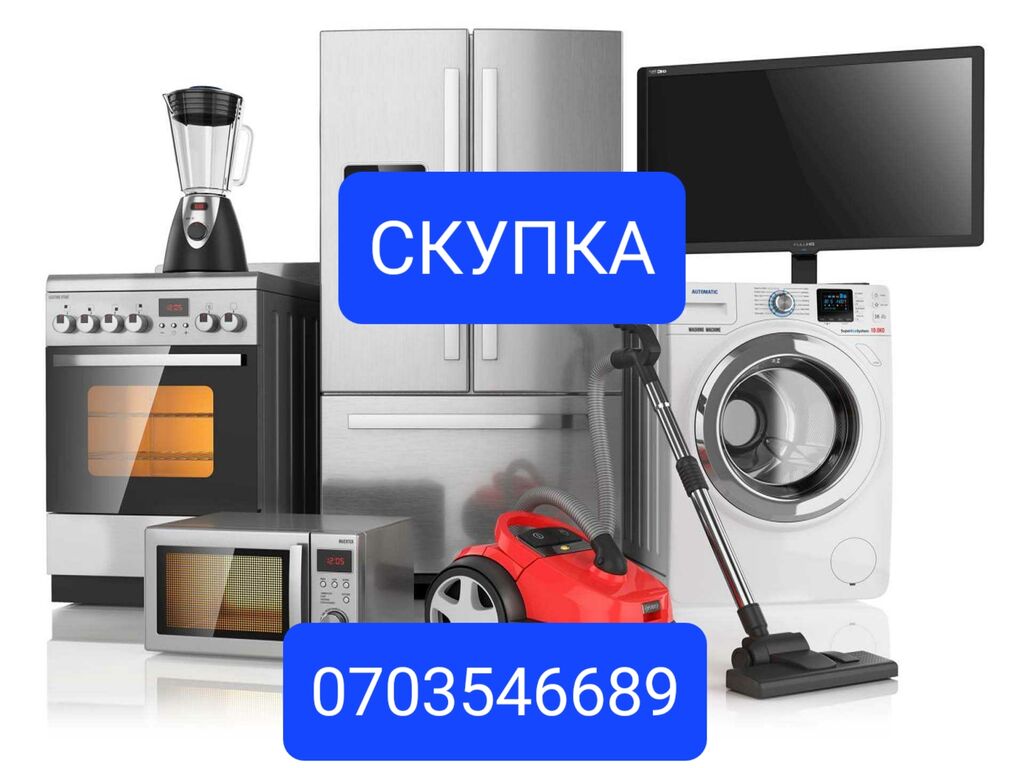 Купить Бытовую Технику Б У В Таганроге