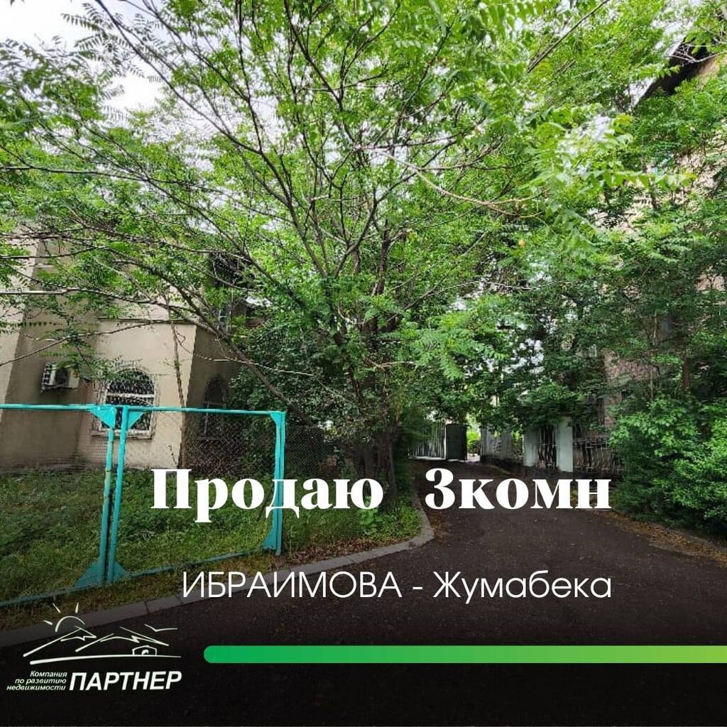 Продаю 3кв, сталинка, 2/2, кирпичный дом,: 66000 USD ▷ Продажа квартир |  Бишкек | 33818923 ᐈ lalafo.kg