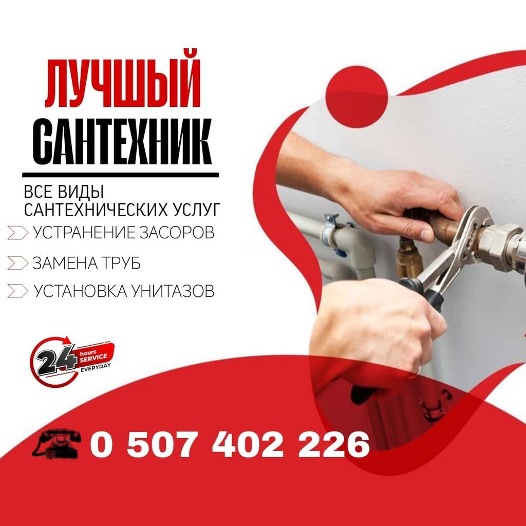 Канализационные работы | Чистка канализации Больше 6 лет опыта: фото 3