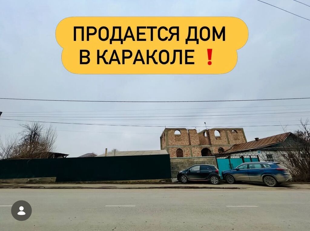 Продается дом в Караколе | Район Ривер Парк Улица Шапак-Баатыр: фото 1