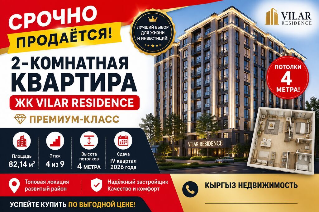 2 комнаты, 82 м², Асанбай мкр Элитка, 4 этаж, ПСО (под самоотделку): фото 1