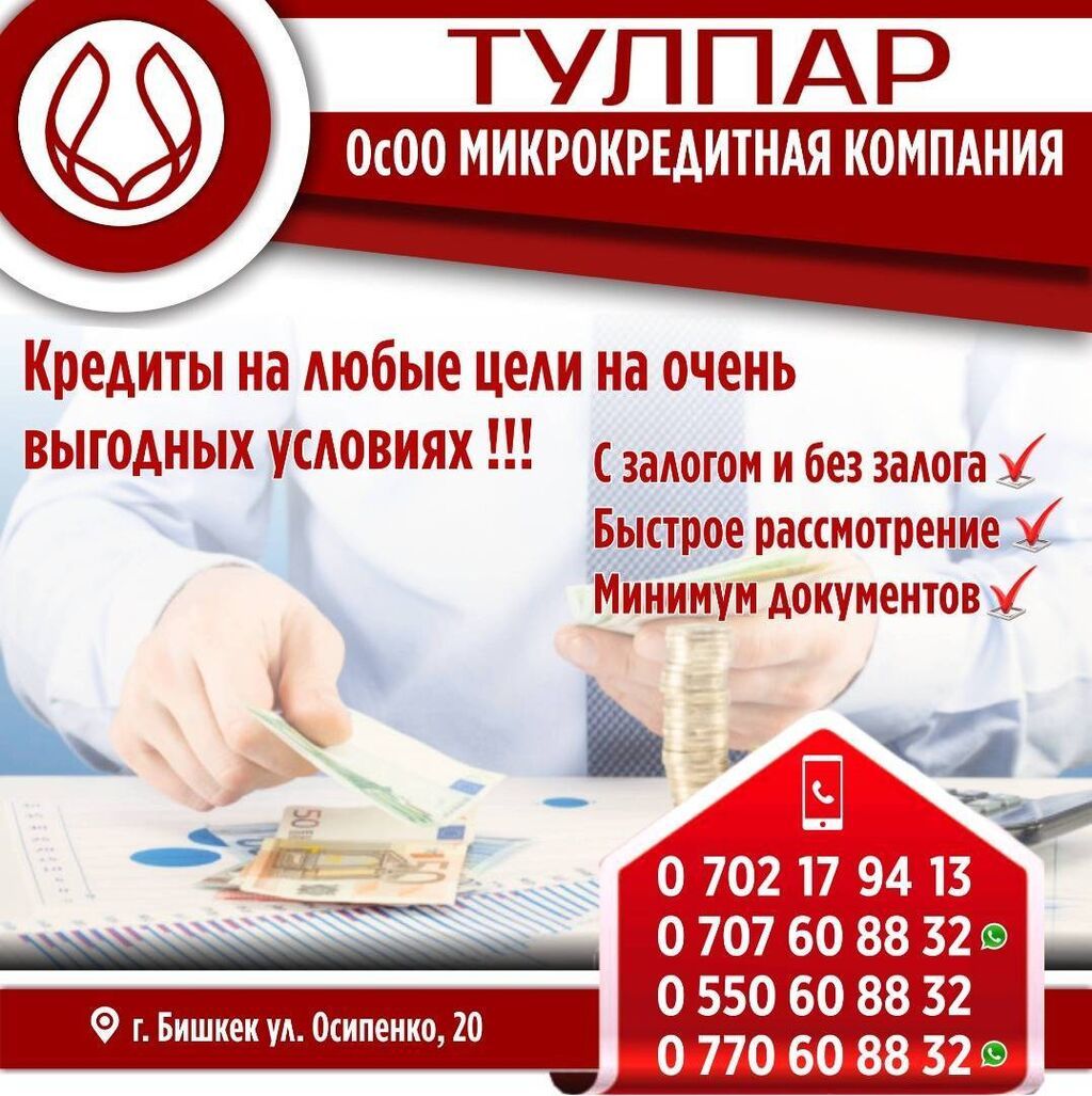 Взять займ на карту финтерра срочно