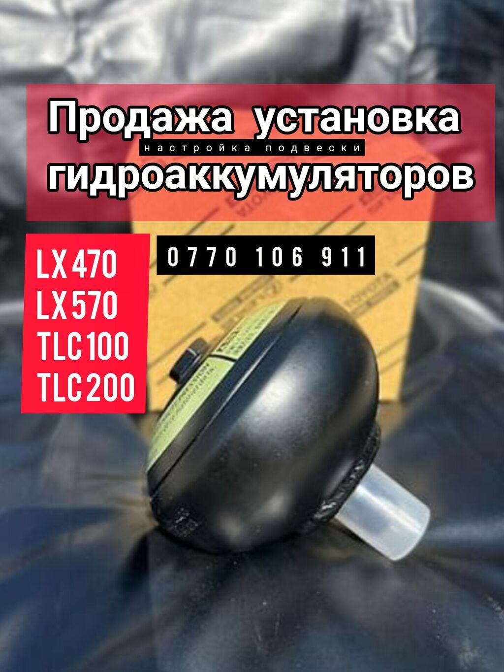 Гидроаккумулятор (азотный гидроаккумулятор, «сфера»/«шар»): фото 7
