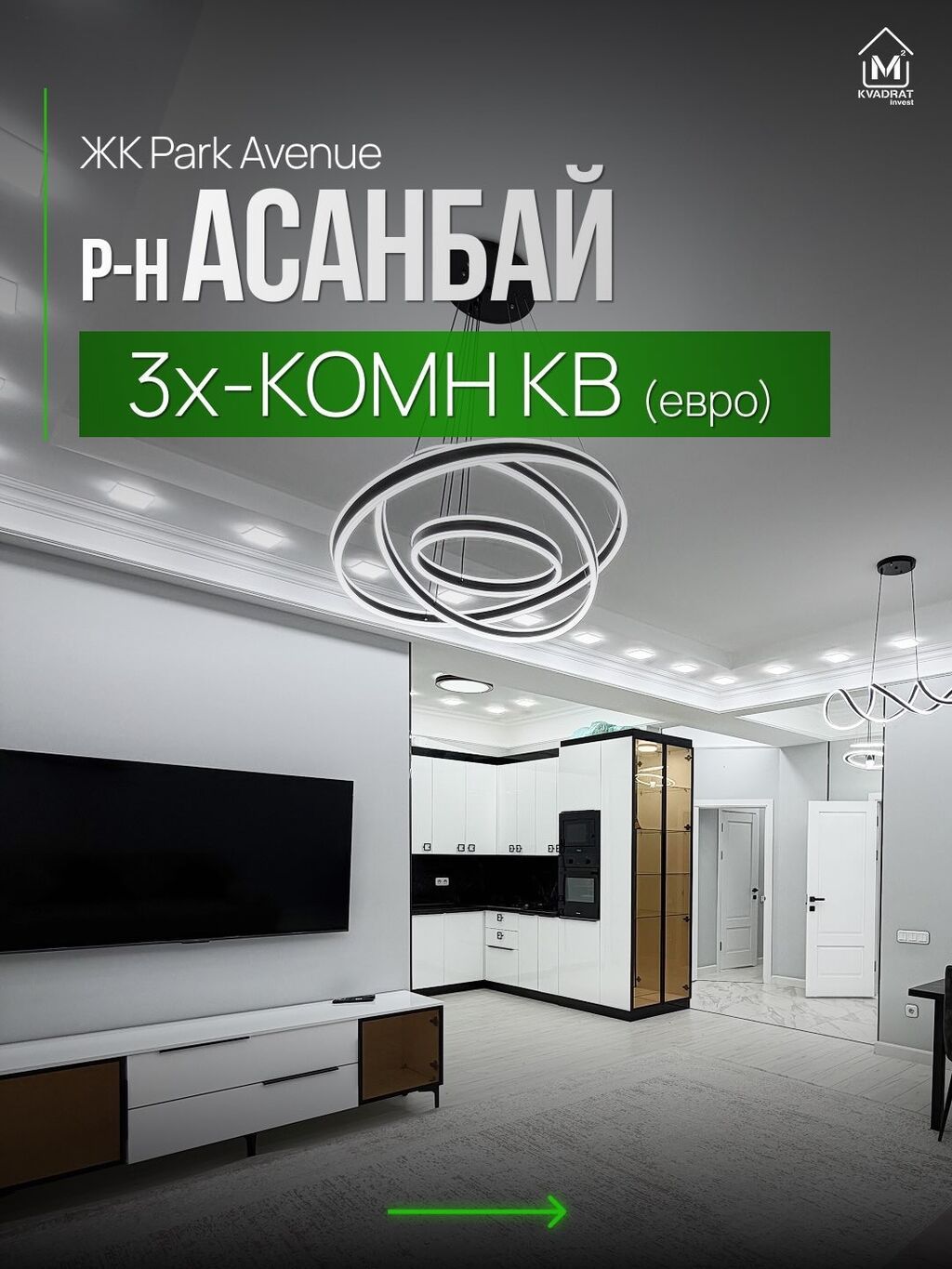 3 комнаты, 81 м², Асанбай мкр Элитка, 4 этаж, Свежий ремонт: фото 1