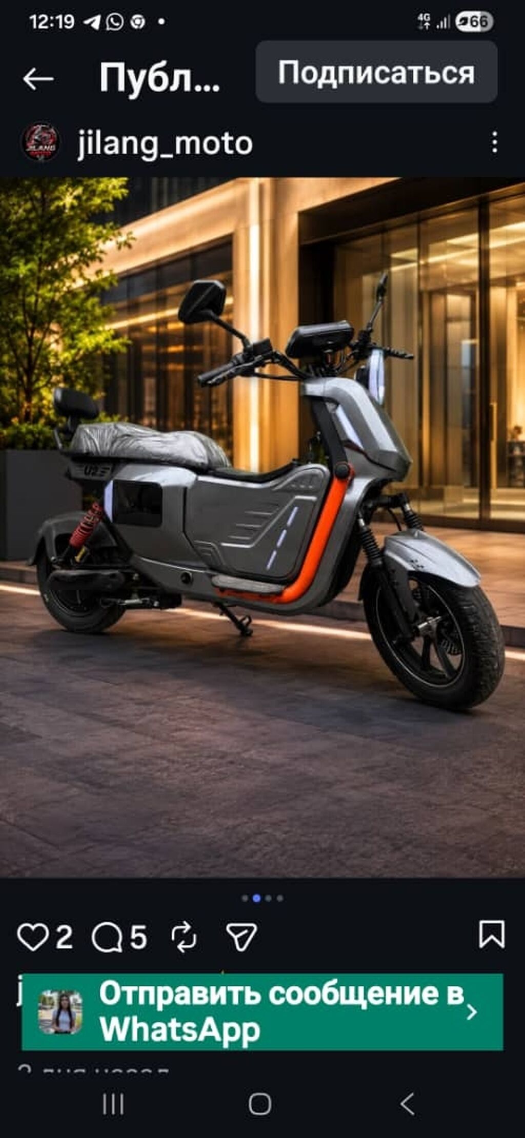 Электроскутер U2 Pro 1500W - Мощность двигателя: 1500 Вт -: фото 3