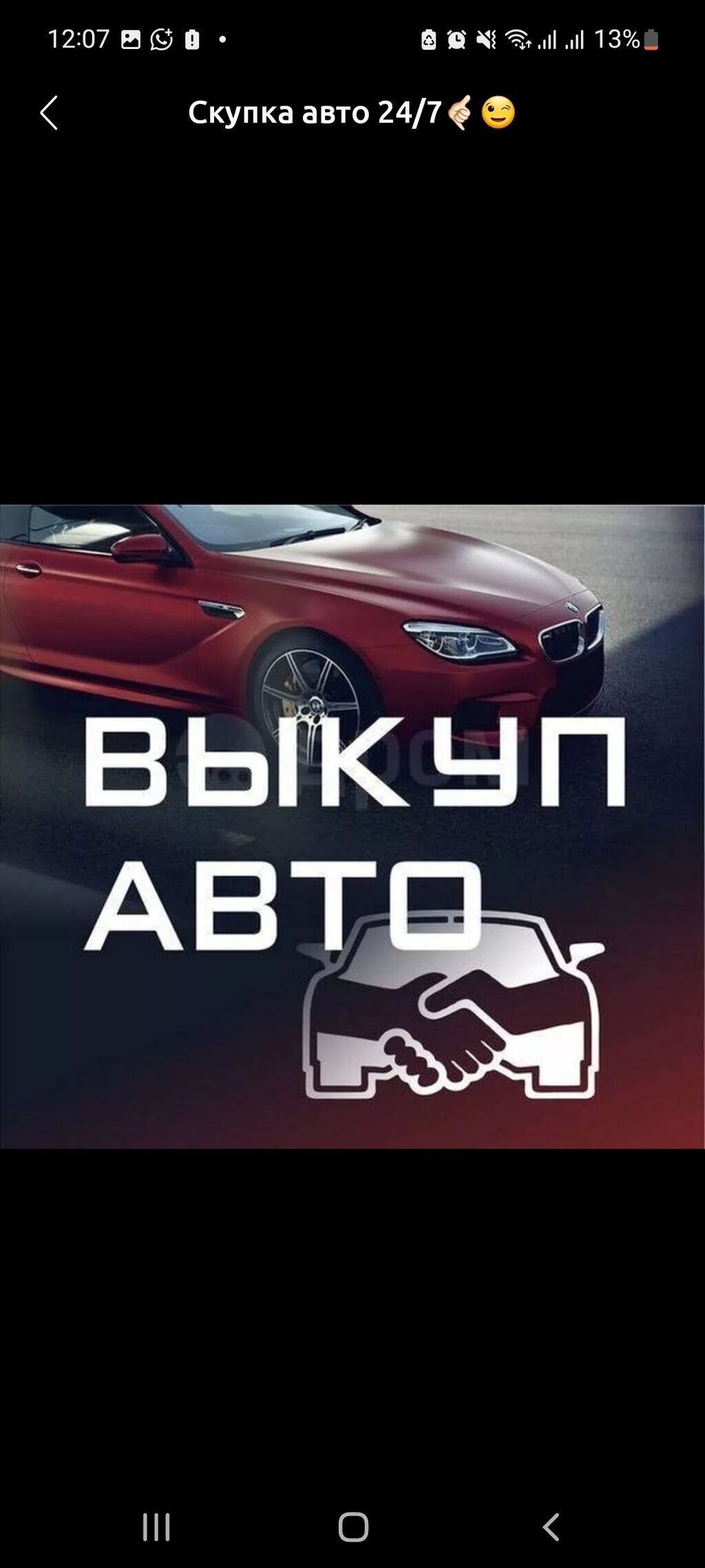 Мы выкупаем(СКУПАЕМ) любые автомобили – свыше 1990-года выпуска