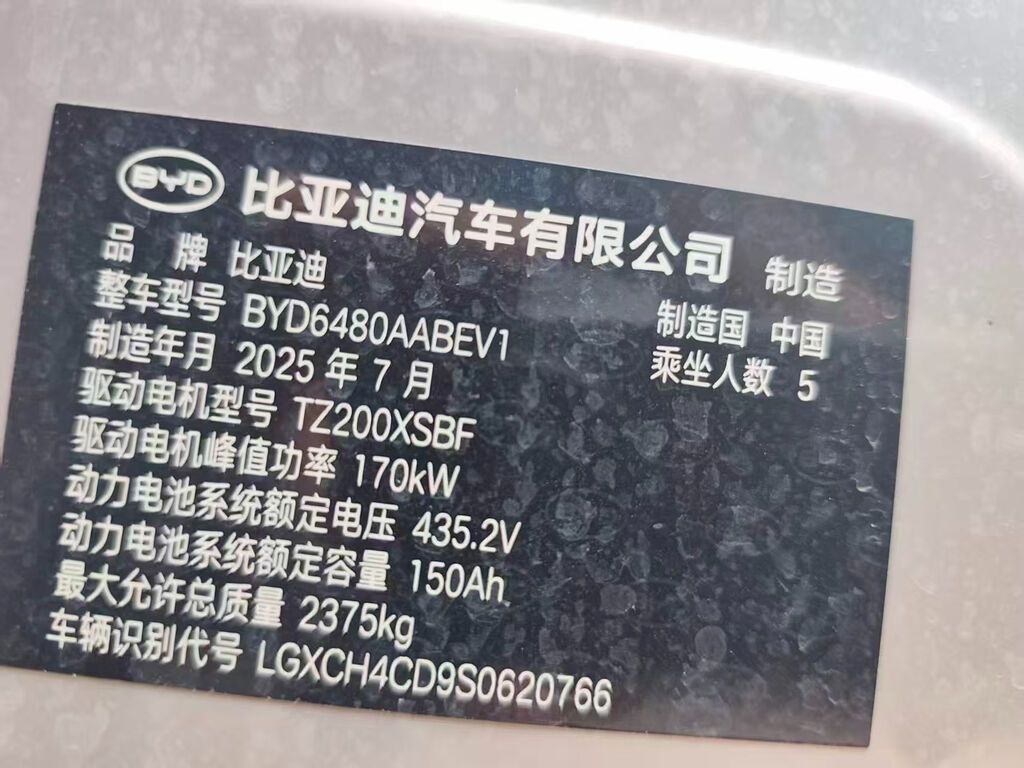 BYD Seal 06: 2025 г., Автомат, Электромобиль, Внедорожник: фото 7