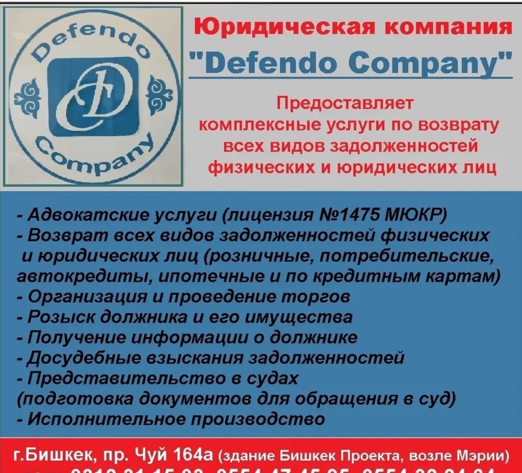 Юридические услуги | Гражданское право, Семейное право, Трудовое право | Консультация, Аутсорсинг