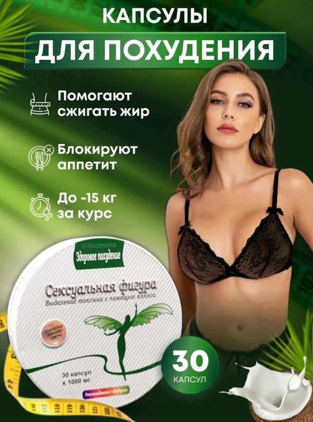 "Сексуальная Фигура": ваш путь к стройности и здоровью Откройте новую: фото 2