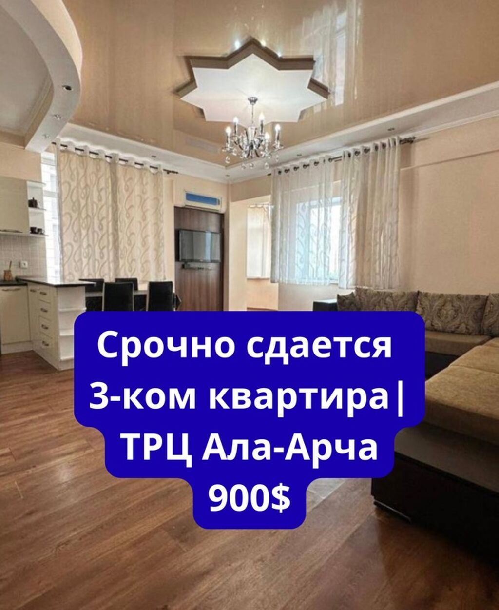 $900/мес. | Депозит $600 100 м² | 3-комнатная Магистраль | пр. Ч: фото 1