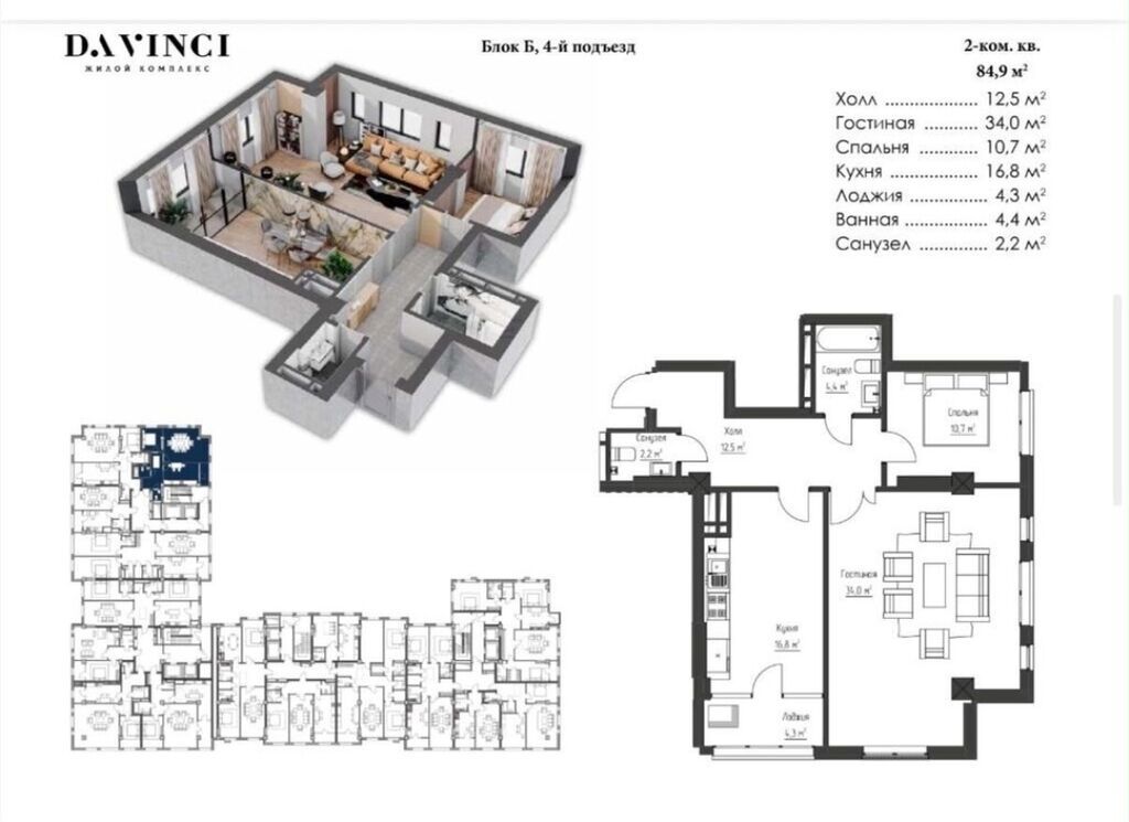 2 комнаты, 85 м², Асанбай мкр Элитка, 12 этаж, ПСО (под самоотделку): фото 2