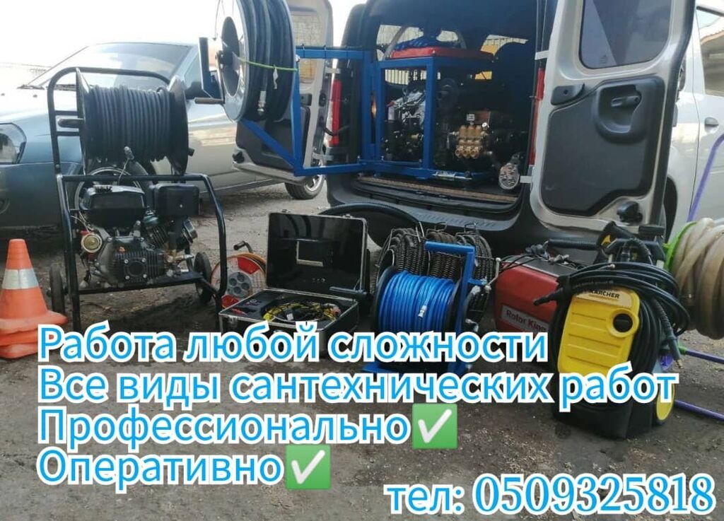 Сантехнические услуги любой сложности. Что делаем: - Диагностика и