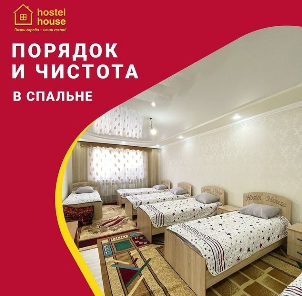 Гостиница Ош Хостел Ош мейманкана Ош жатакана Ош гостевой дом Ош: фото 6