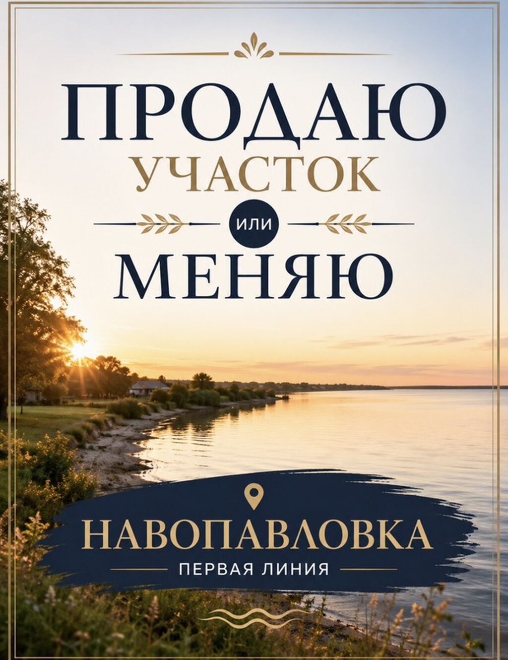 5 соток, Для строительства, Красная книга: фото 1