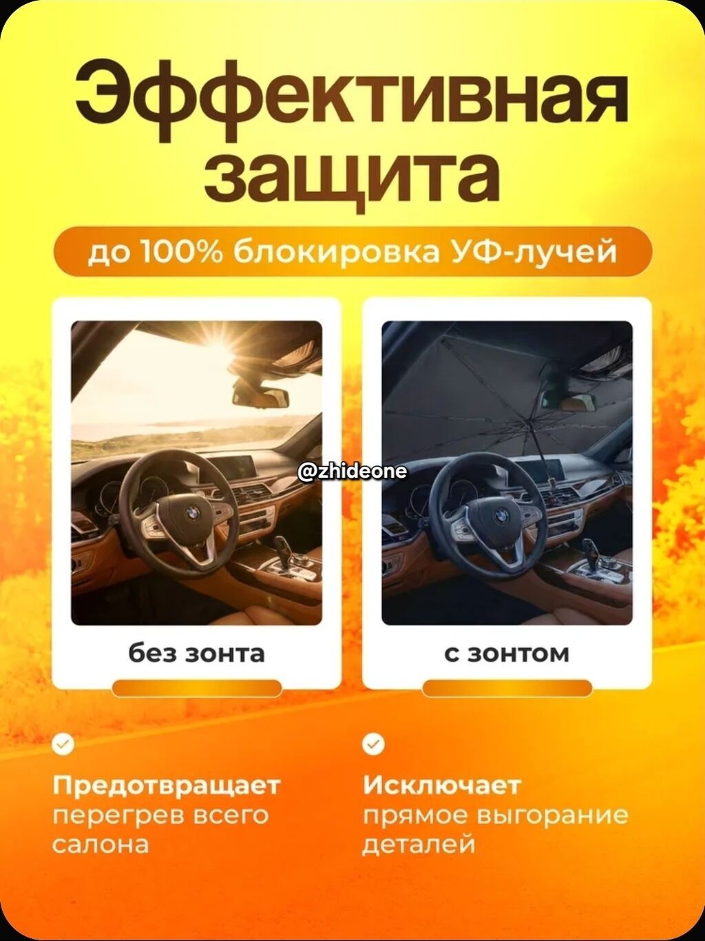 Солнцезащитный зонт, Новый, Платная доставка, Самовывоз: фото 2