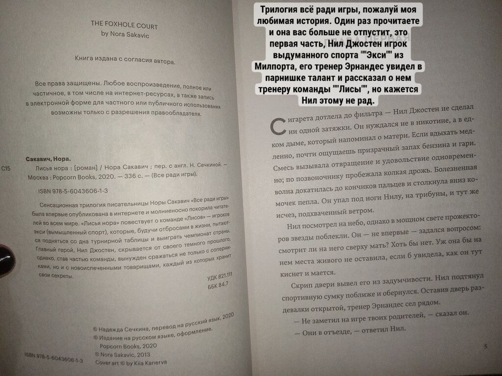 Классика, На русском языке, Б/у, Самовывоз, Платная доставка: фото 4