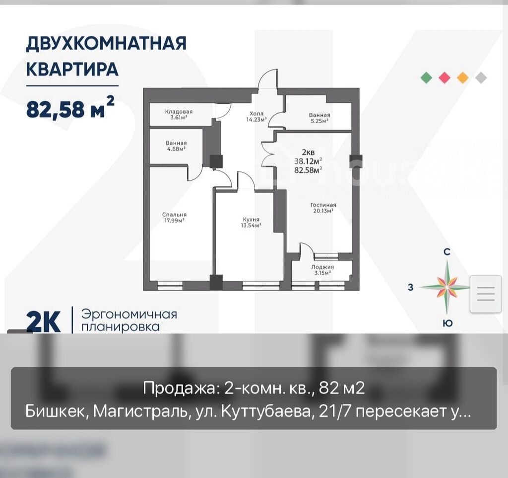 2 комнаты, 82 м², Асанбай мкр Элитка, 11 этаж, ПСО (под самоотделку): фото 2