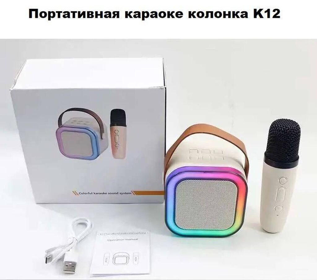 Мини караоке колонка, K12 Портативная караоке: 800 KGS Динамики и ...