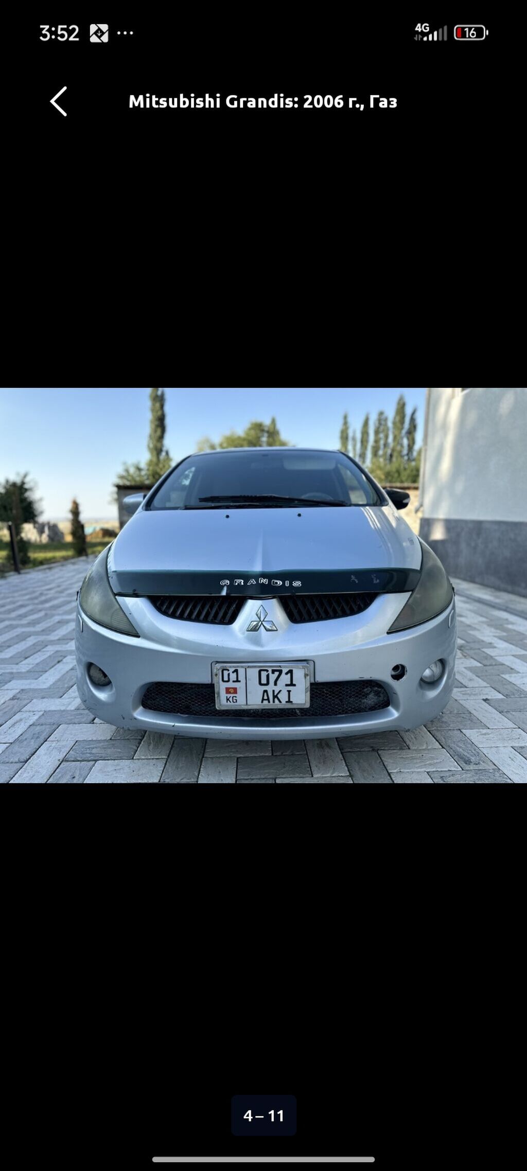 Mitsubishi Grandis: 2006 г., 2.4 л, Бензин, Минивэн: фото 8