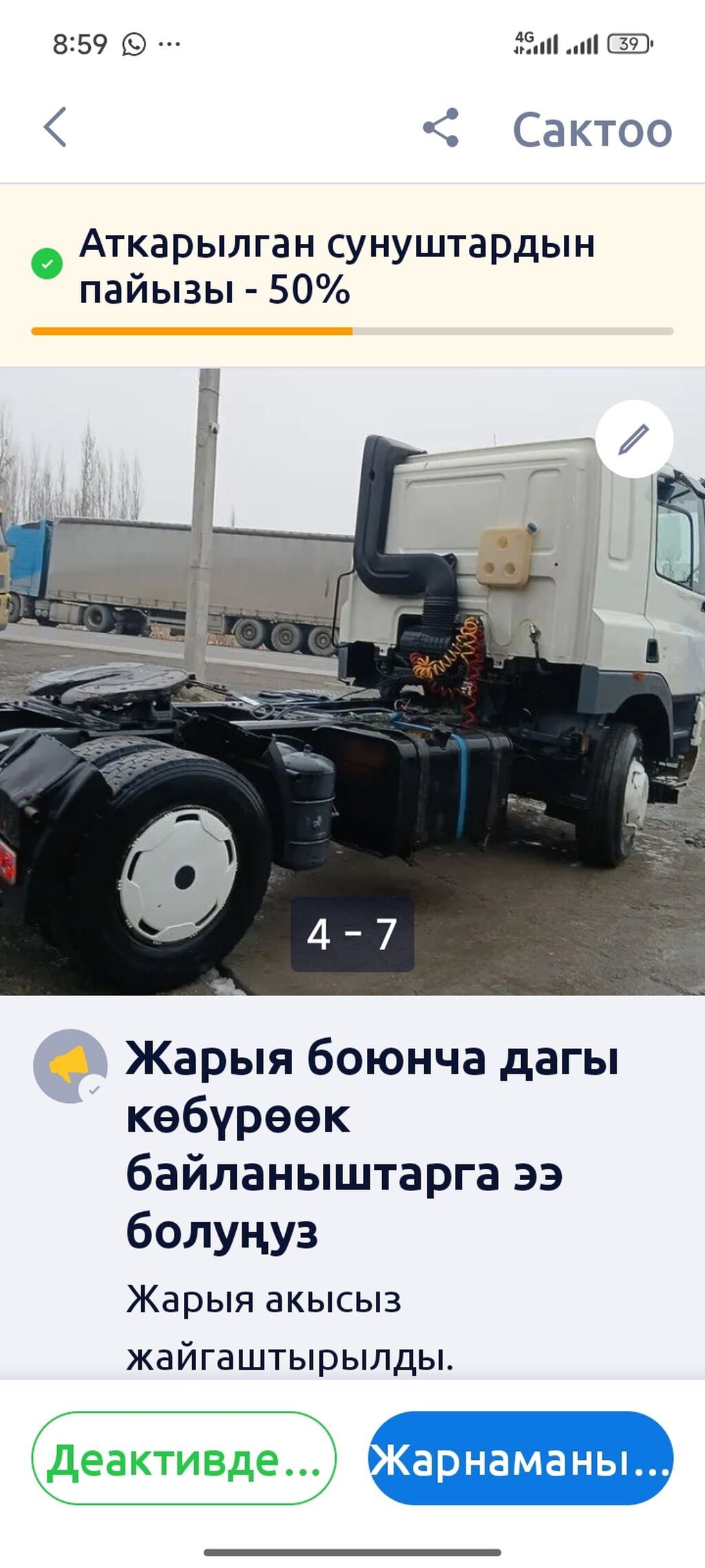 Тягач, DAF, Без прицепа: фото 3
