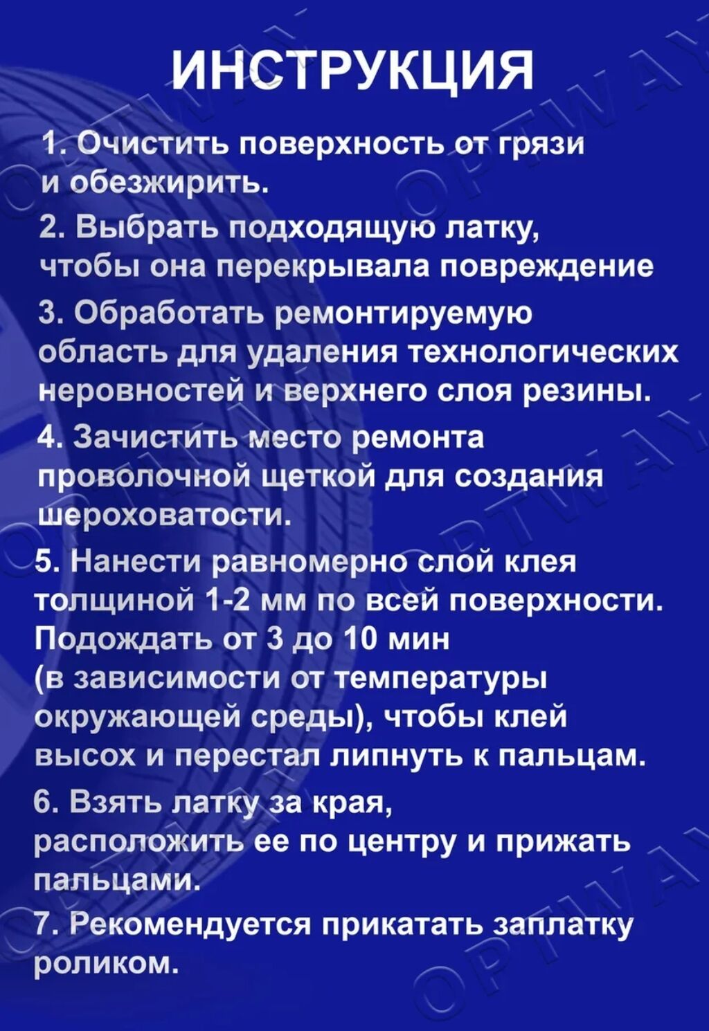 Набор для ремонта камер и шин Комплект для оперативного устранения: фото 4