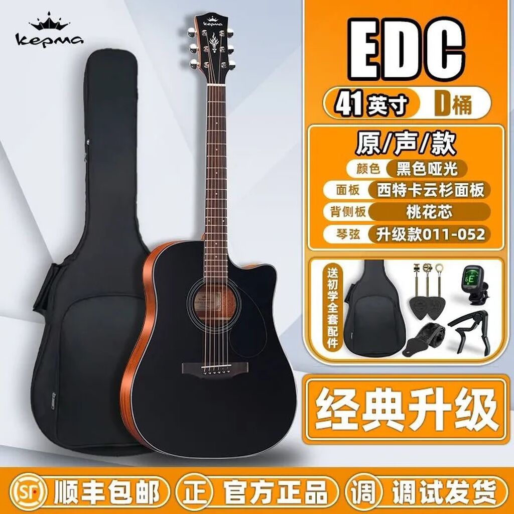 Акустическая гитара Kepma серии EAC/EDC — обновленная классика для: фото 5