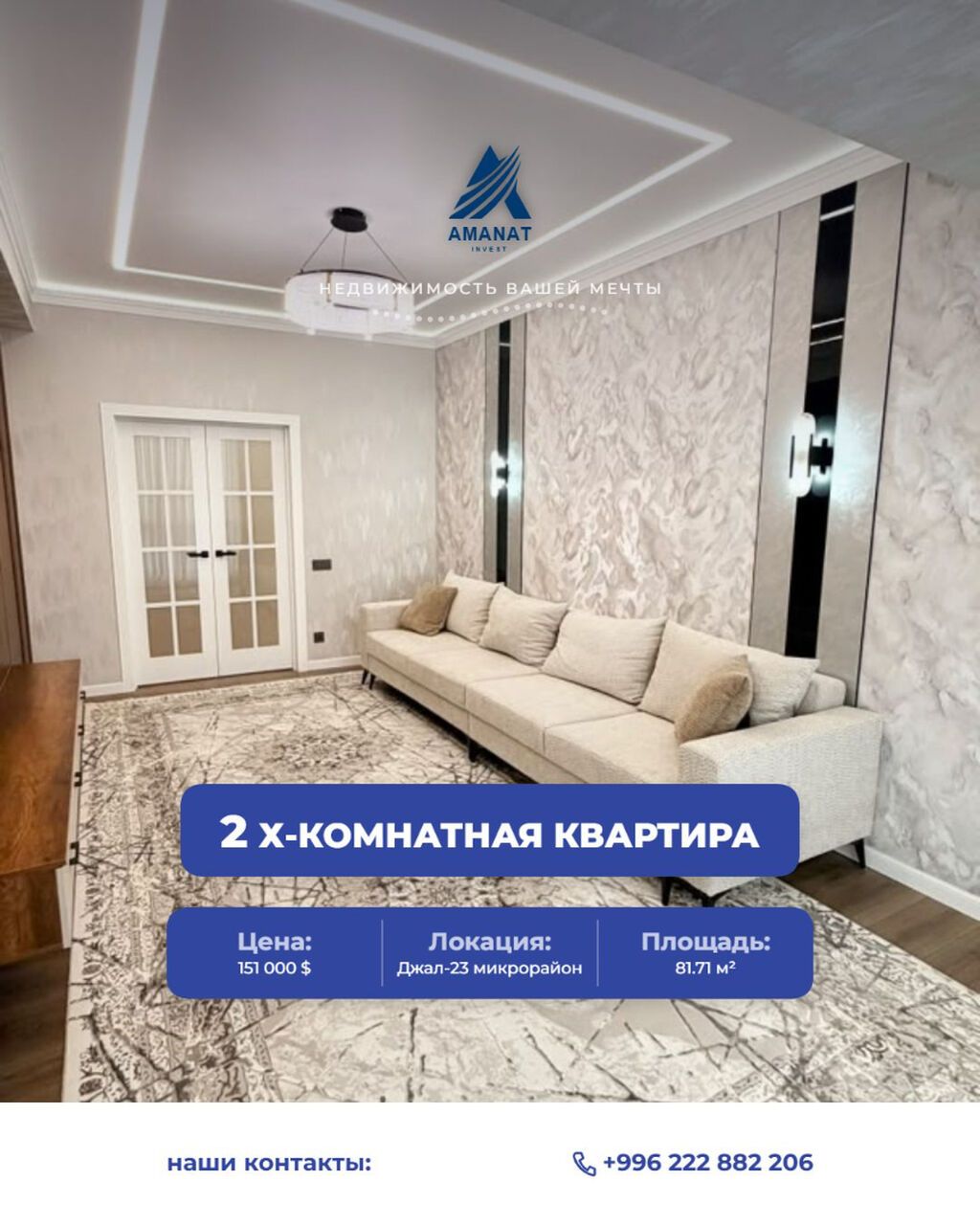 2 комнаты, 81 м², Джальская больница Элитка, 12 этаж, Дизайнерский ремонт: фото 1