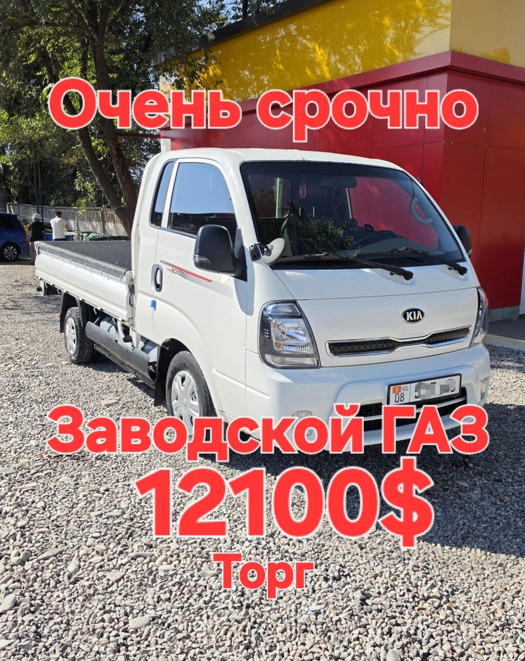 Kia BONGO: 2020 г., 2.4 л, Механика, Газ: фото 1
