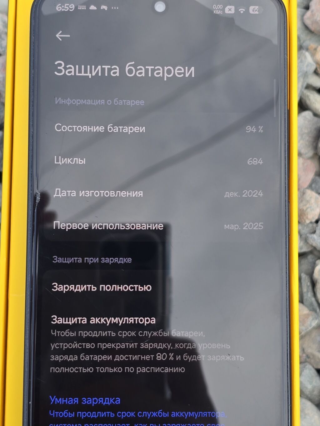 POCO X7 Pro, цвет Black. Конфигурация памяти: 12GB RAM / 512GB ROM: фото 4