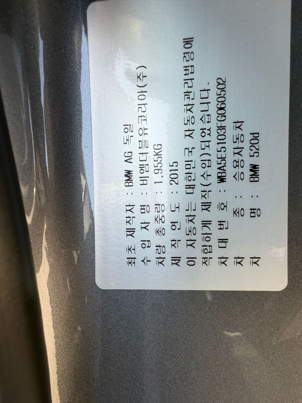 BMW 520: 2015 г., 2 л, Автомат, Дизель, Седан: фото 8