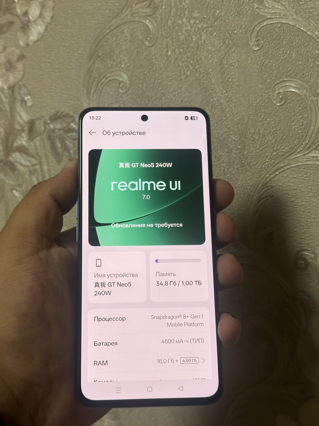 Реалми GT Neo 5 240W на 1 т гб В хорошем состоянии Всё четко: фото 3