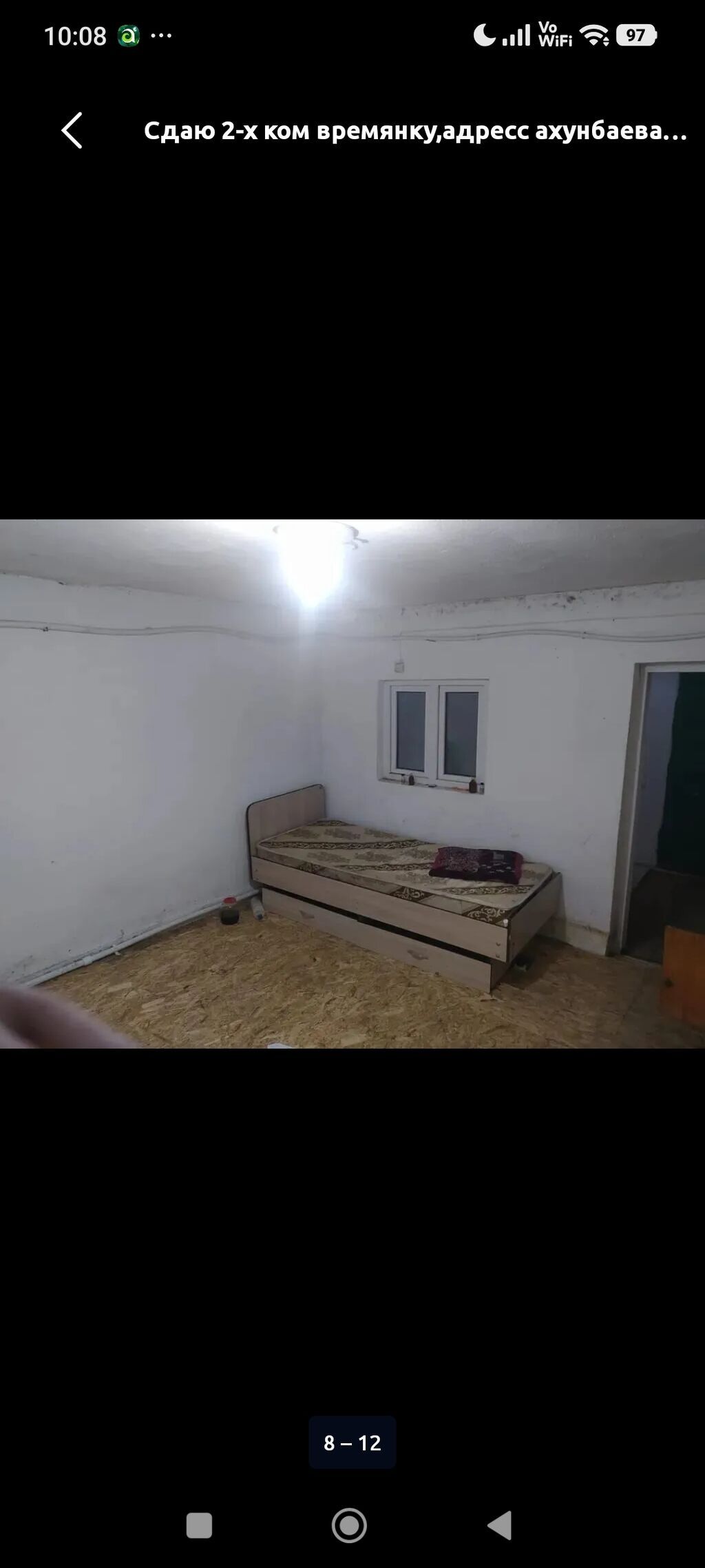 Сдам 2-комнатную времянку на улице Ахунбаева: фото 5
