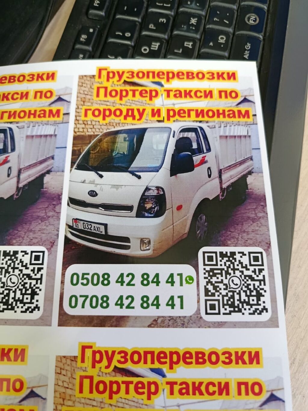 Заказать Мерседес грузовой спринтер, Переезд: фото 2