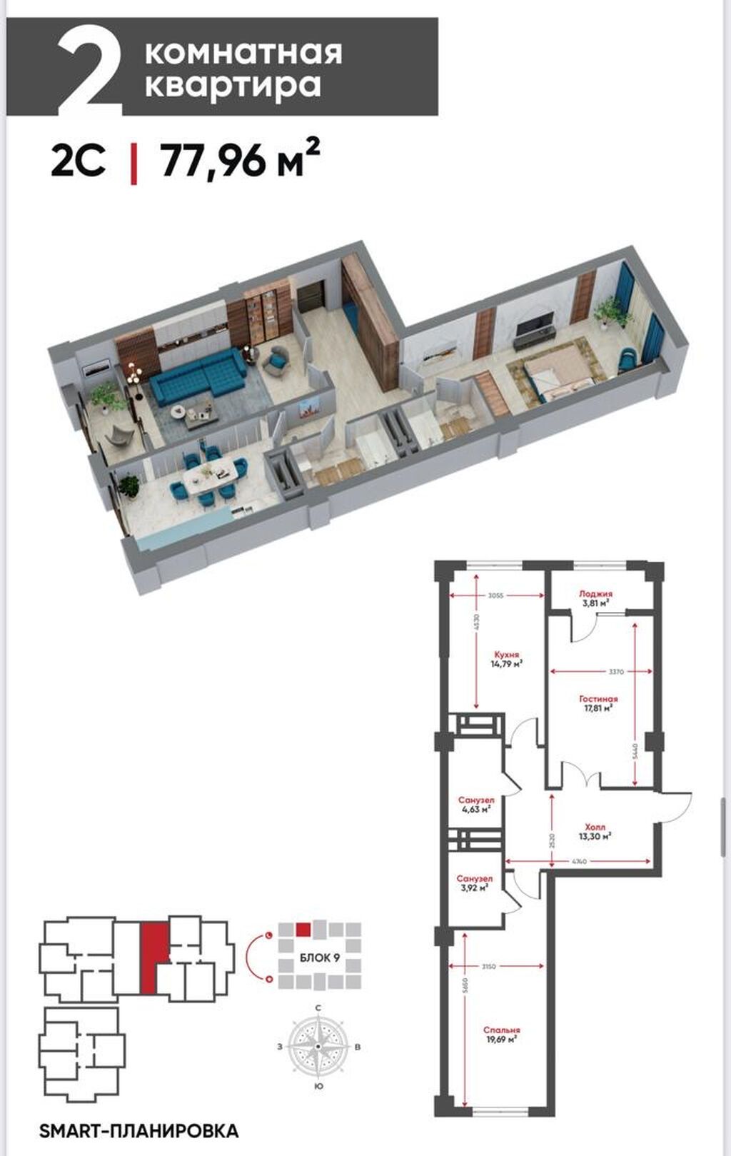 2 комнаты, 78 м², Технопарк Элитка, 15 этаж, ПСО (под самоотделку): фото 2