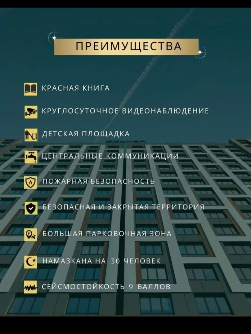 2 комнаты, 73 м², Тунгуч мкр Элитка, 5 этаж, ПСО (под самоотделку): фото 4