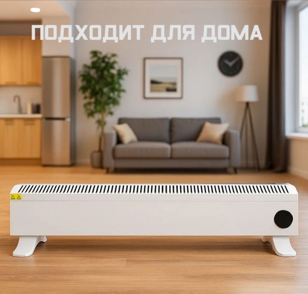 Обогреватель Hot Home X1 Long Купить в Бишкеке — инфракрасный — фото 2