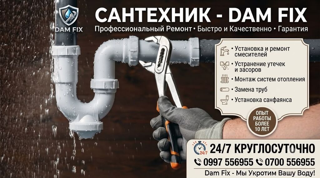 Монтаж и замена сантехники Больше 6 лет опыта: фото 1