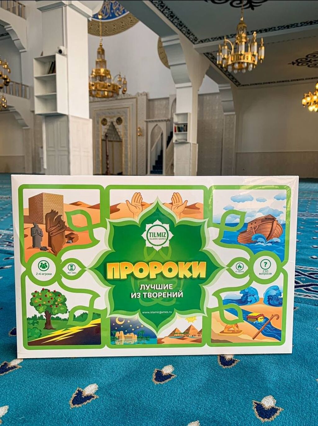 Настольные игры про Ислам🕋☪️🕌 Хотите с: 1490 KGS ▷ Игрушки | Бишкек |  36672805 ᐈ lalafo.kg