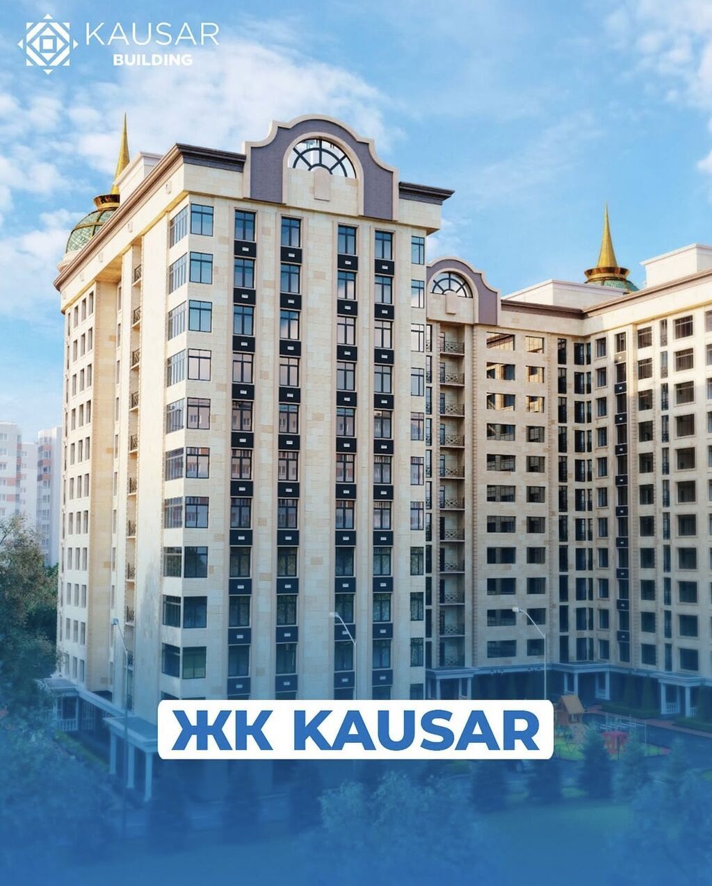 Продам 3-комн. квартиру 70 м² в ЖК KAUSAR: фото 4