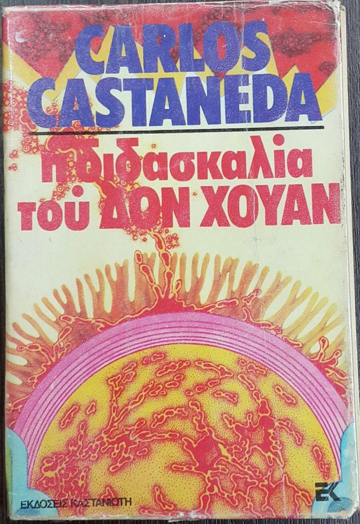 Άλλα: σε lalafo.gr σε Νίκαια
