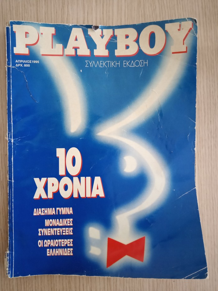 Βιβλία, περιοδικά, CDs, DVDs: Playboy magazine
Συλλεκτική έκδοση 4/1995 σε lalafo.gr Playboy magazine
Συλλεκτική έκδοση 4/1995 σε Αθήνα