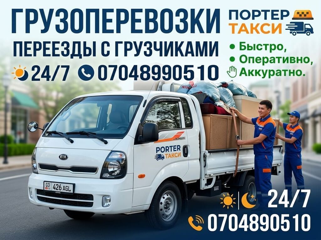 Портер такси Портер такси Портер такси Портер такси Портер такси