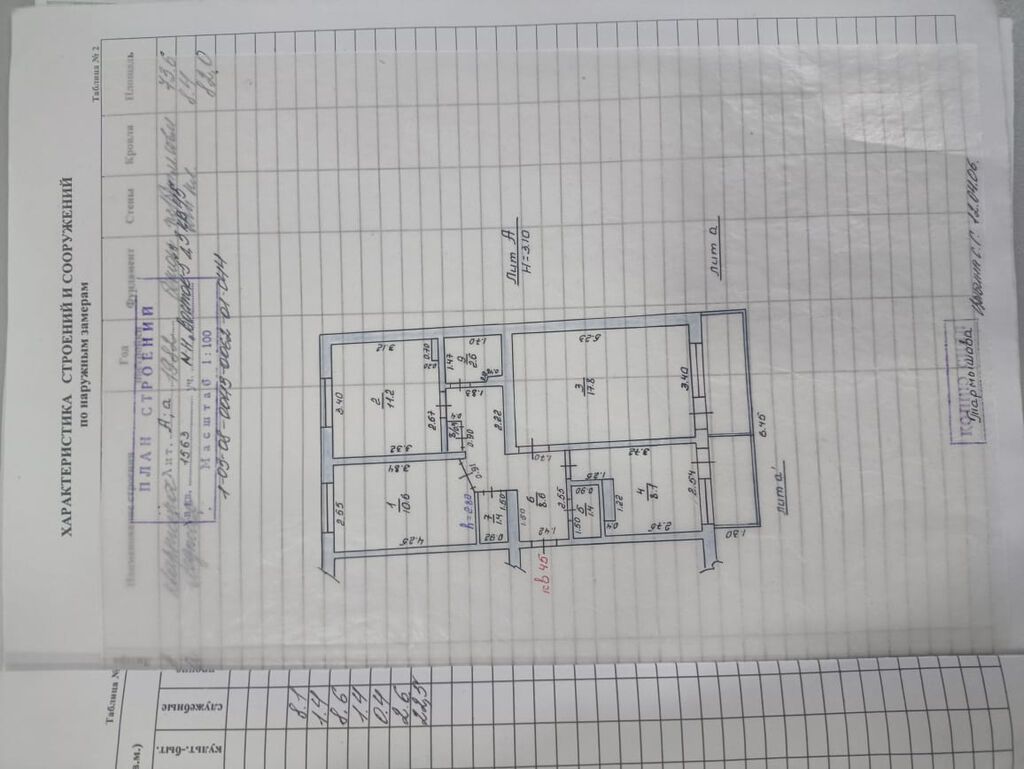 3 комнаты, 63 м², Восток-5 мкр 106 серия, 6 этаж, Косметический ремонт: фото 2