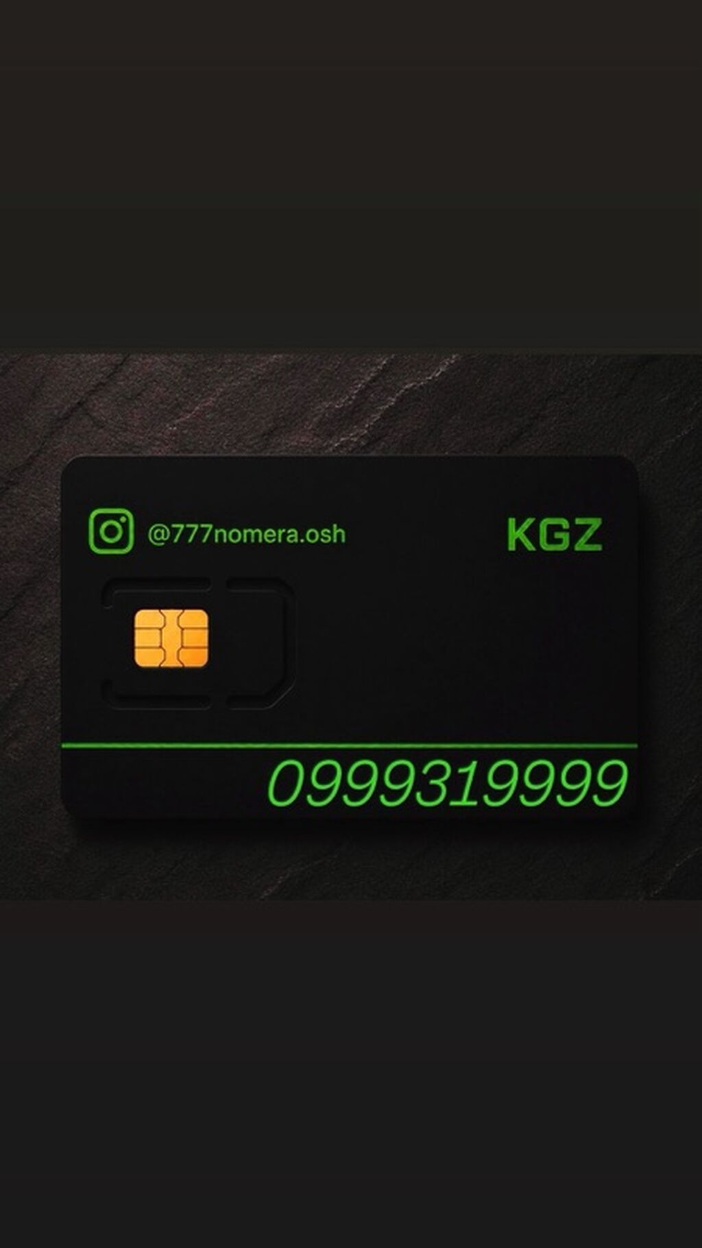 Золотой (красивый) номер KGZ: 0999319999 - Категория: мобильный номер